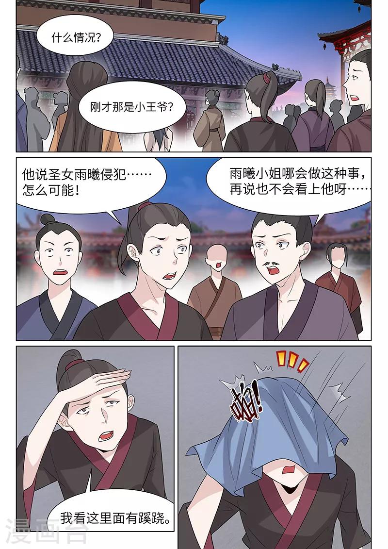 第14话1