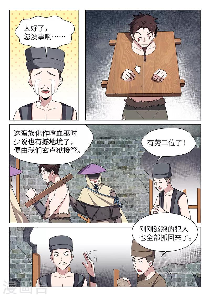 第30话8