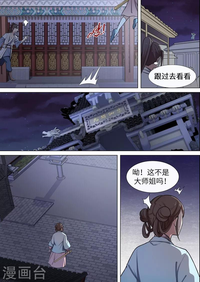 第45话1