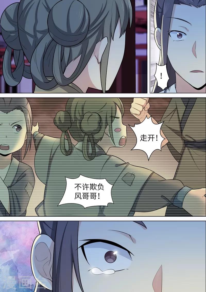 第44话11