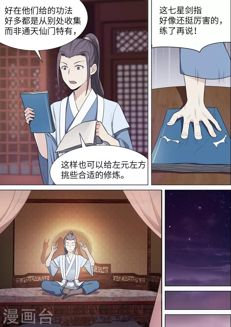第44话8