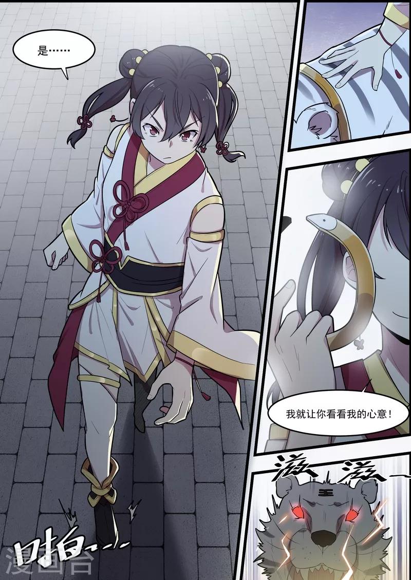 第54话10