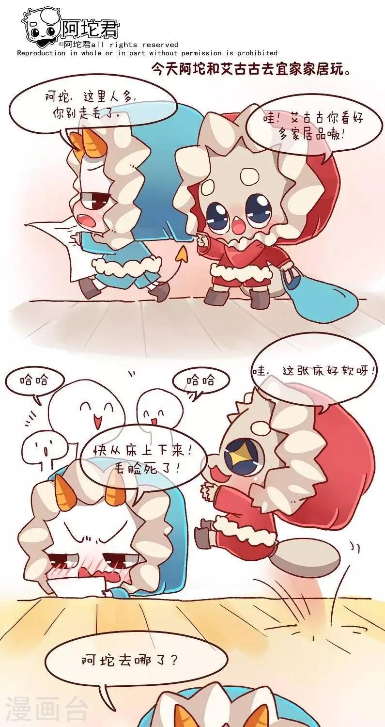 第十四话  宜家家居0