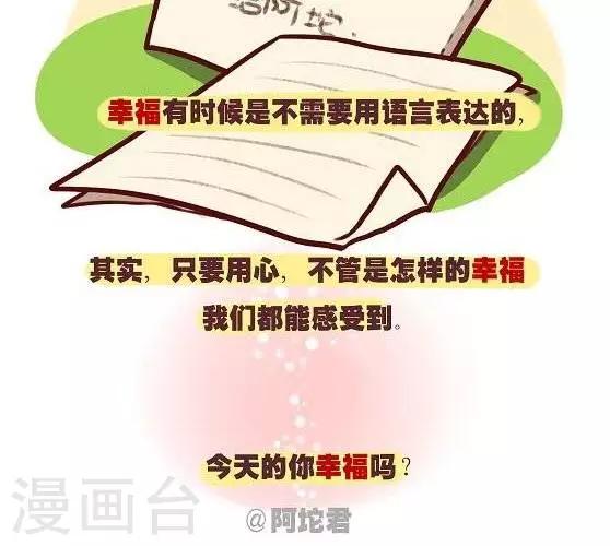 第十话  今天得到幸福3