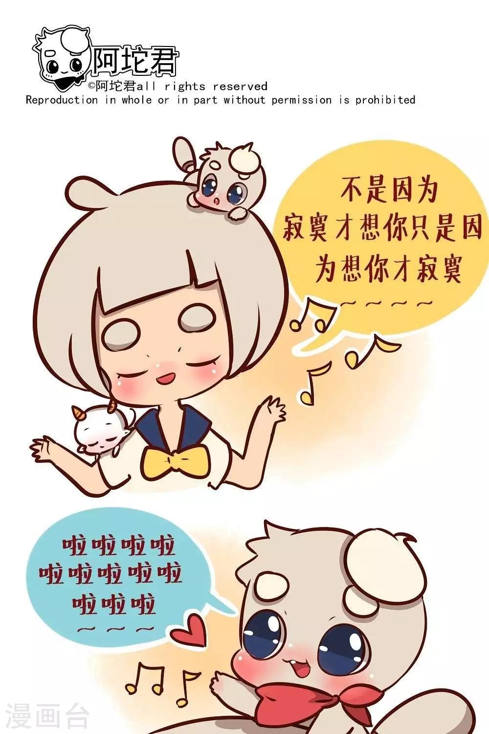 第十三话  在唱什么鬼啊0