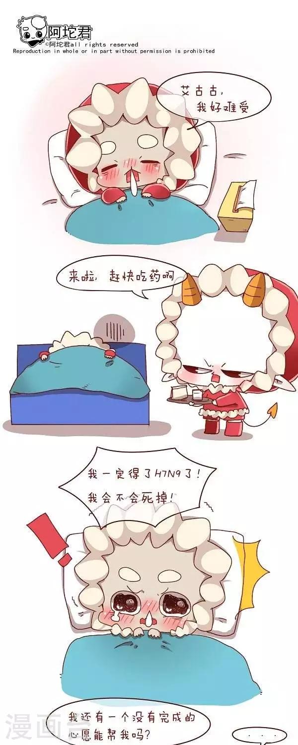 第二十六话  生病0