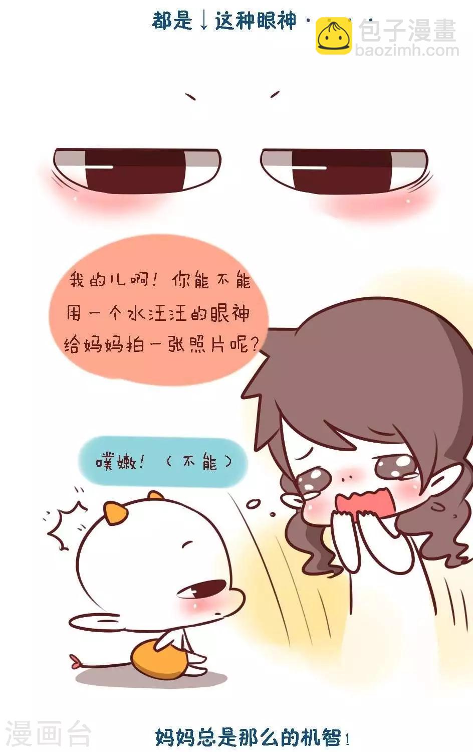 第一话  可不可以笑一个嘛4