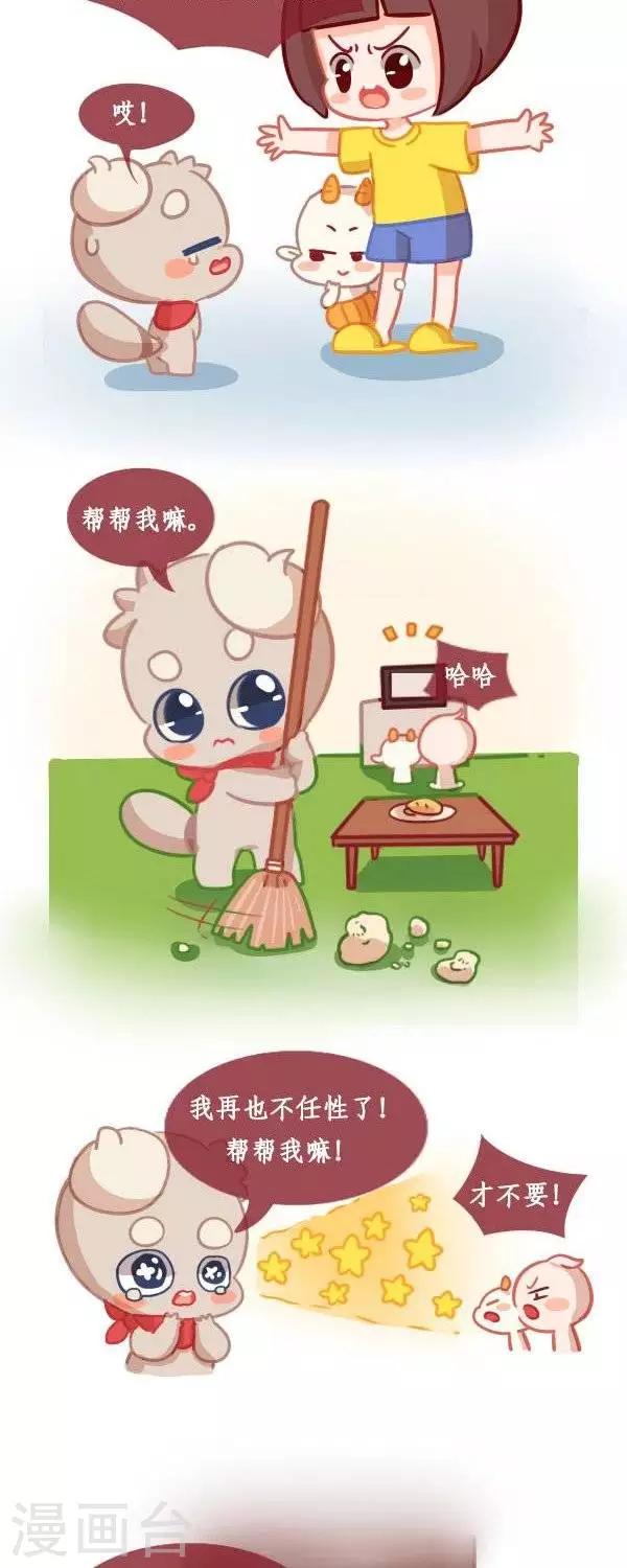 第九话  打扫3