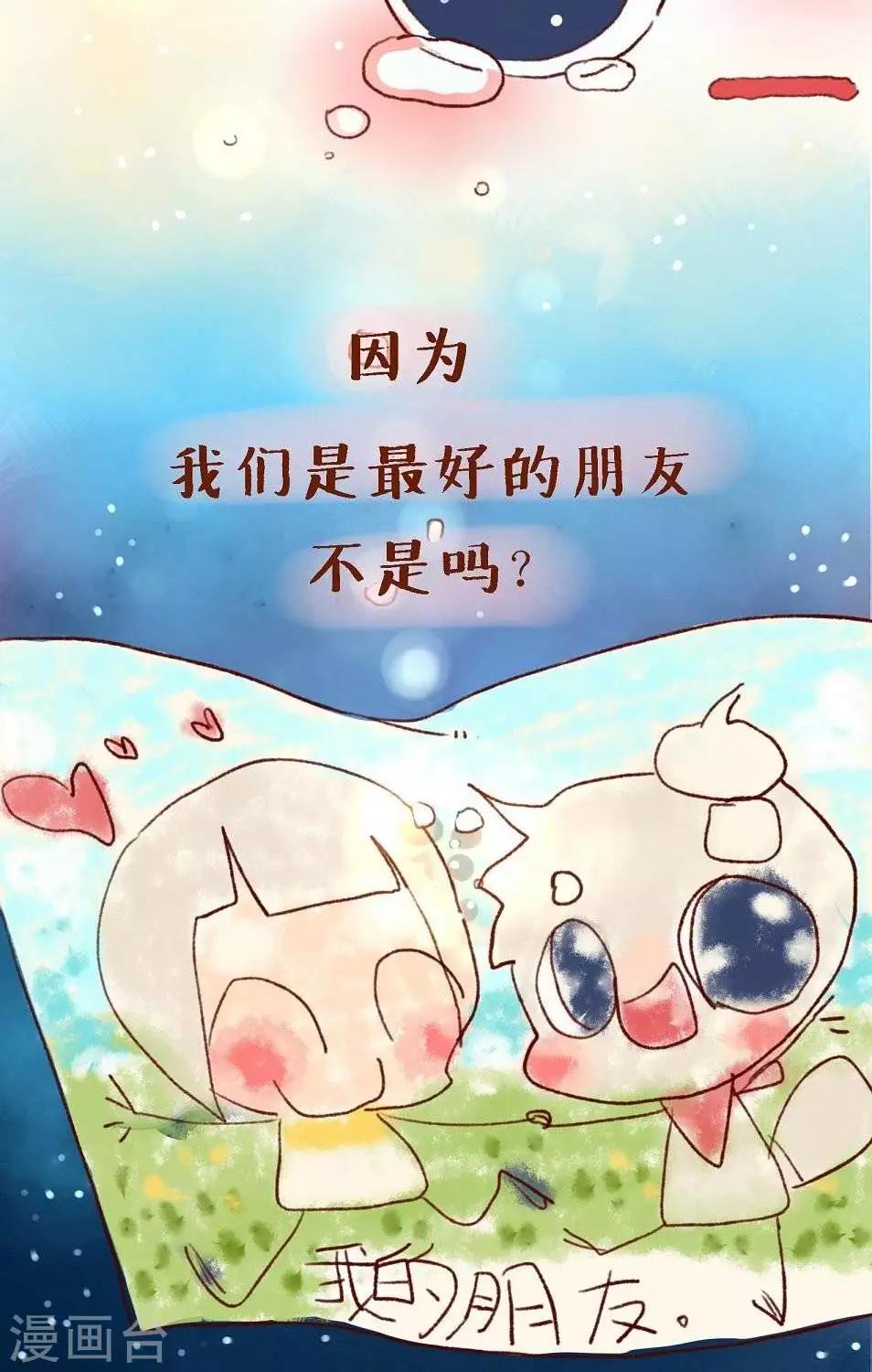 第二十四话  朋友3