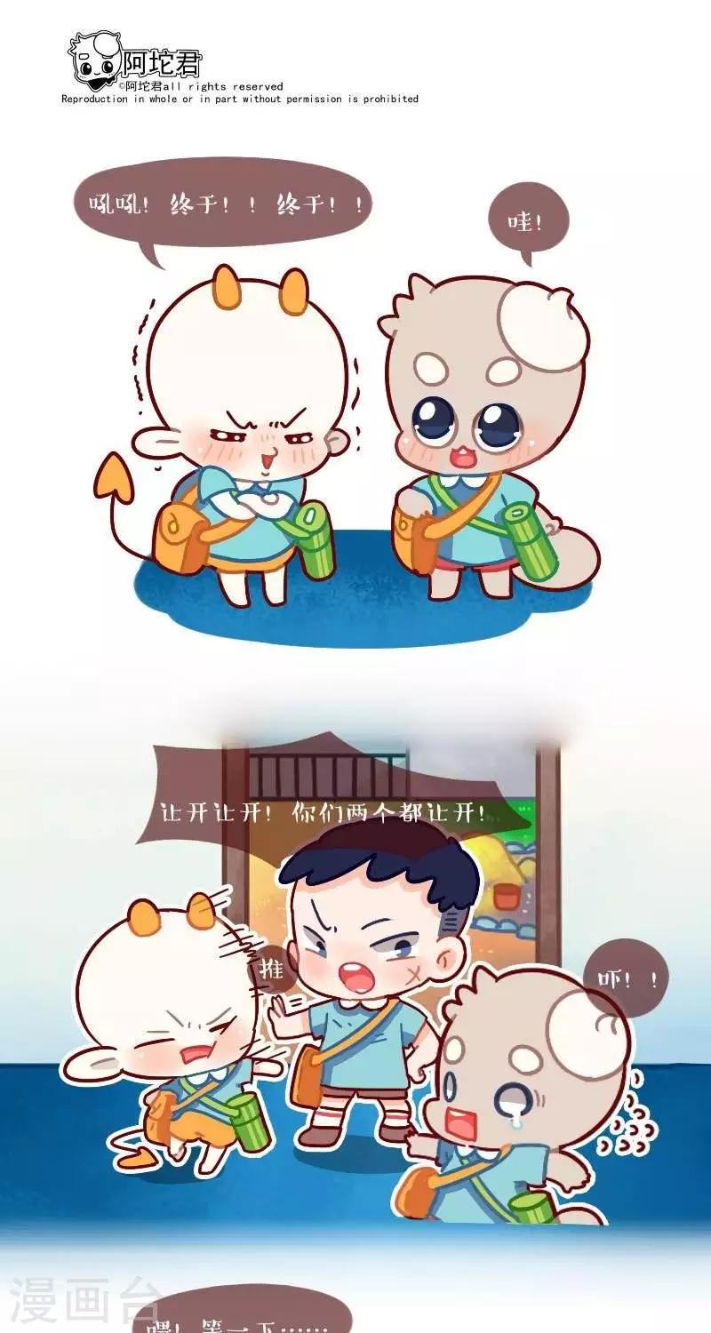 第六话  同学0