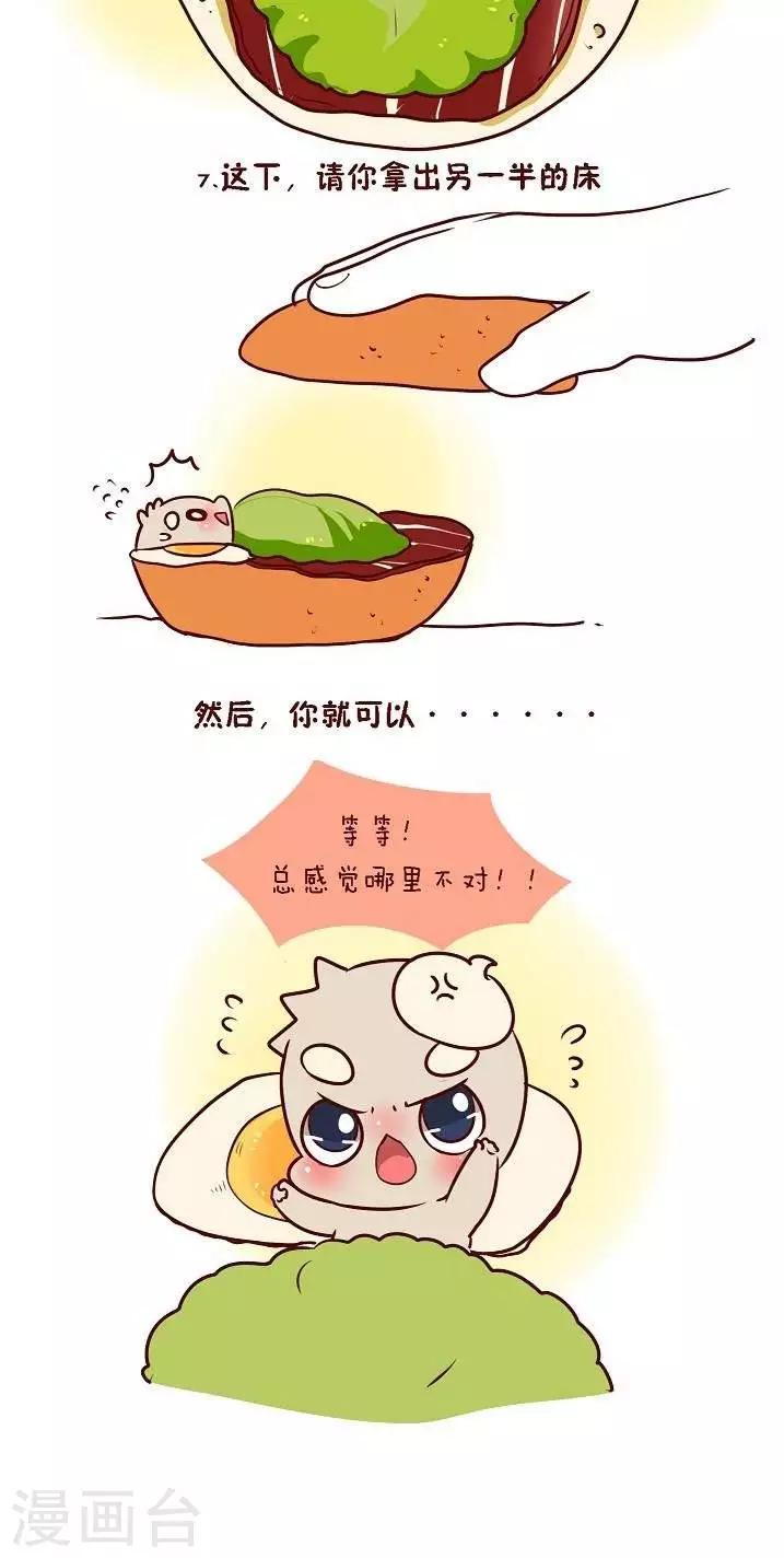 第十一话  哪里不太对2