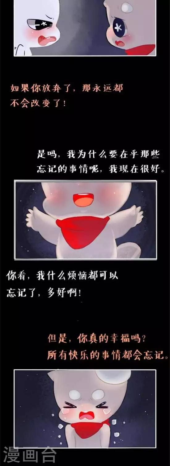 第二十八话  遇到你真好2