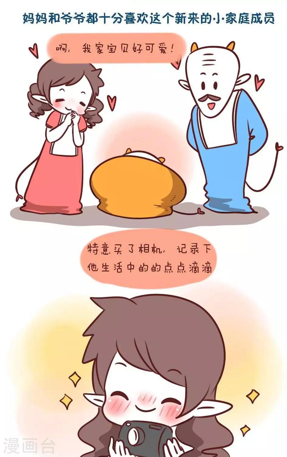 第一话  可不可以笑一个嘛1