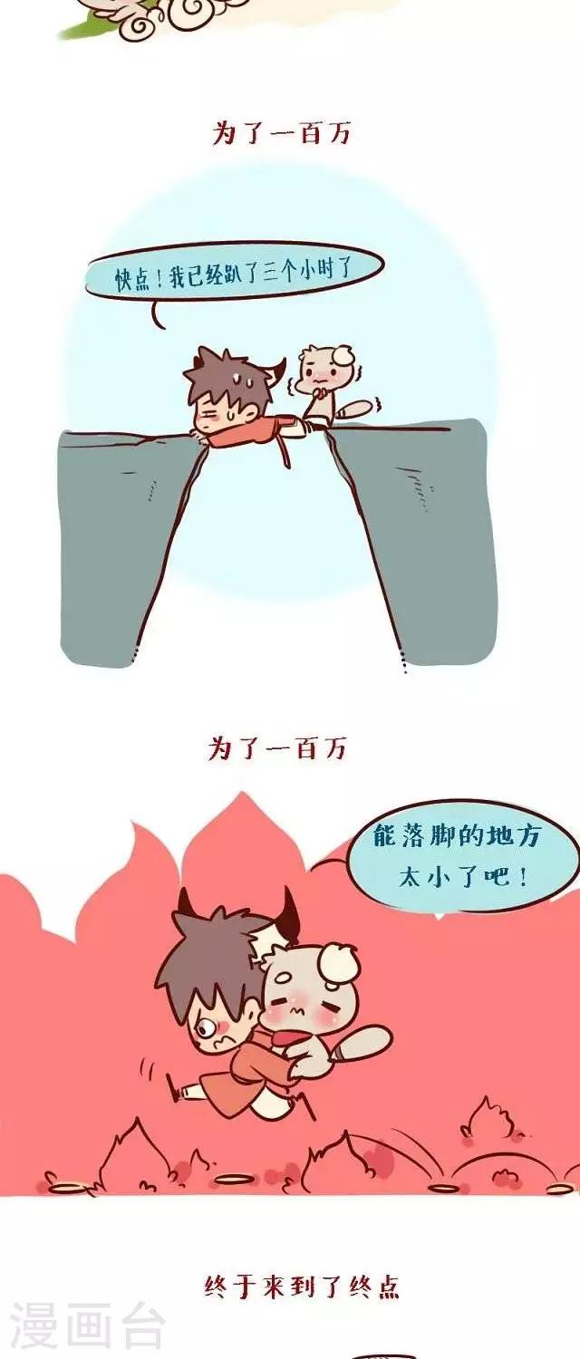 第二十一话  万万没想到3