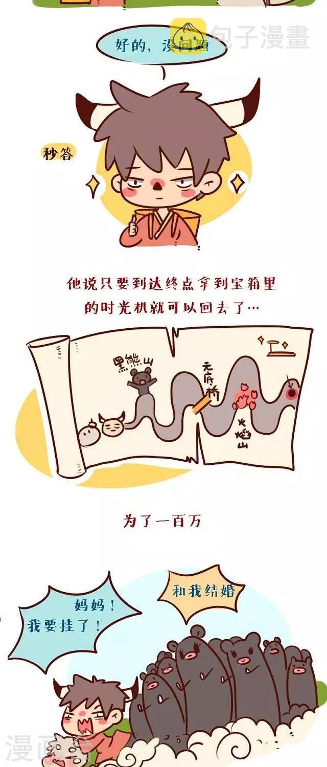 第二十一话  万万没想到2