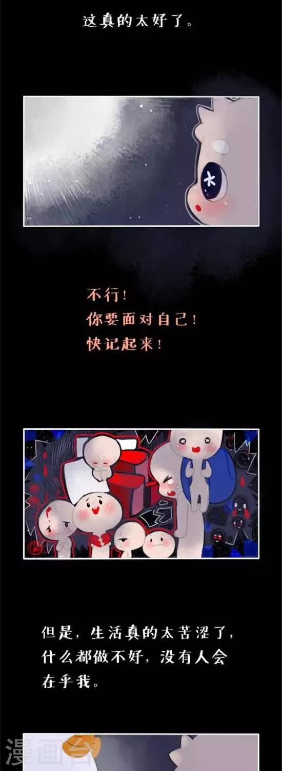 第二十八话  遇到你真好1