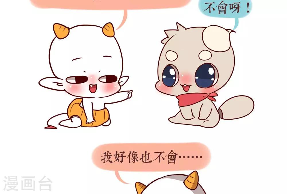 第十五话  小欣欣5