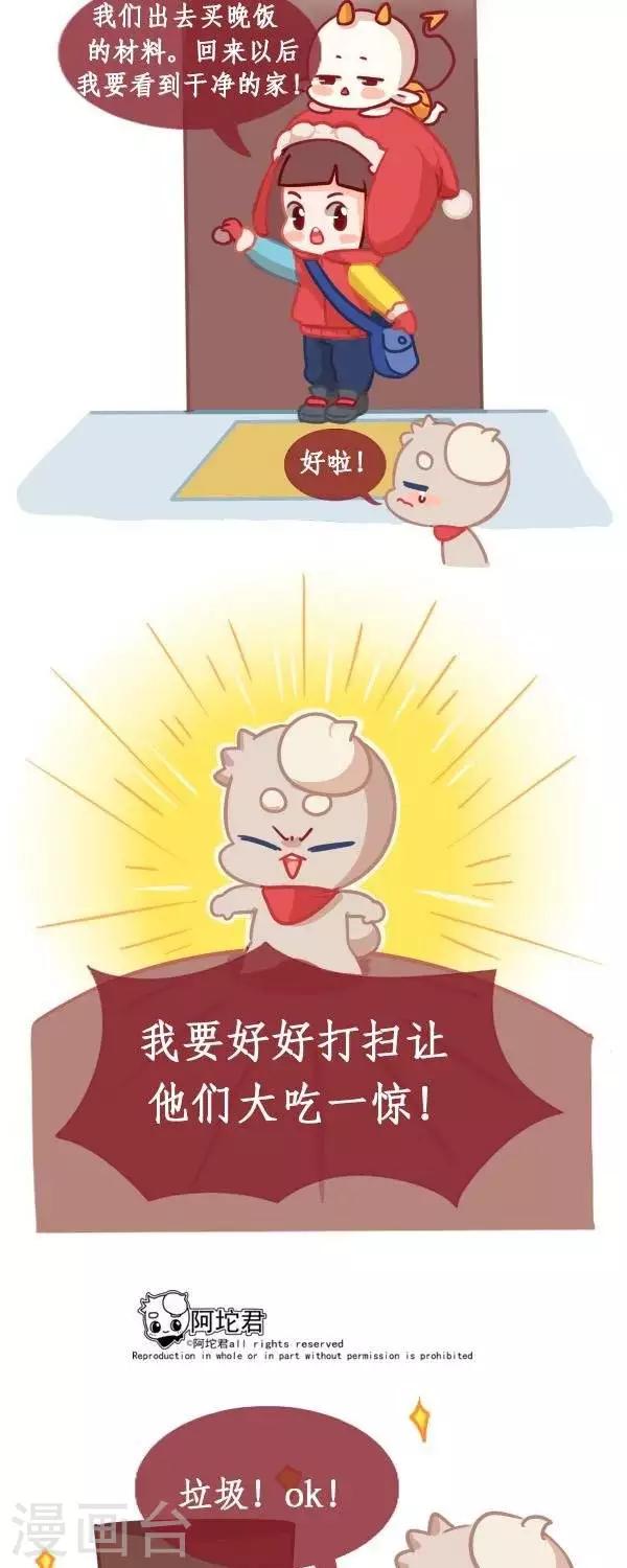 第九话  打扫4