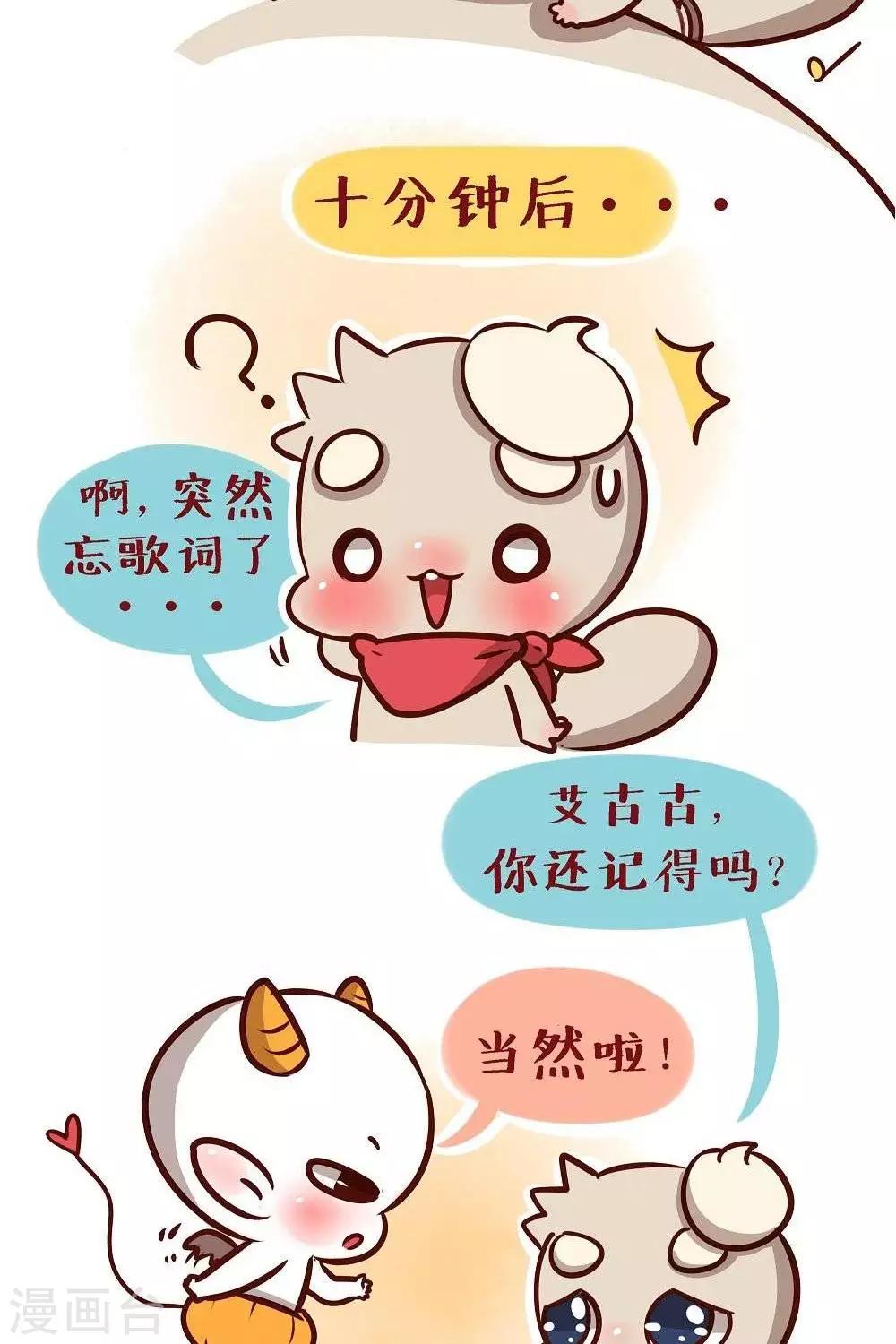 第十三话  在唱什么鬼啊1
