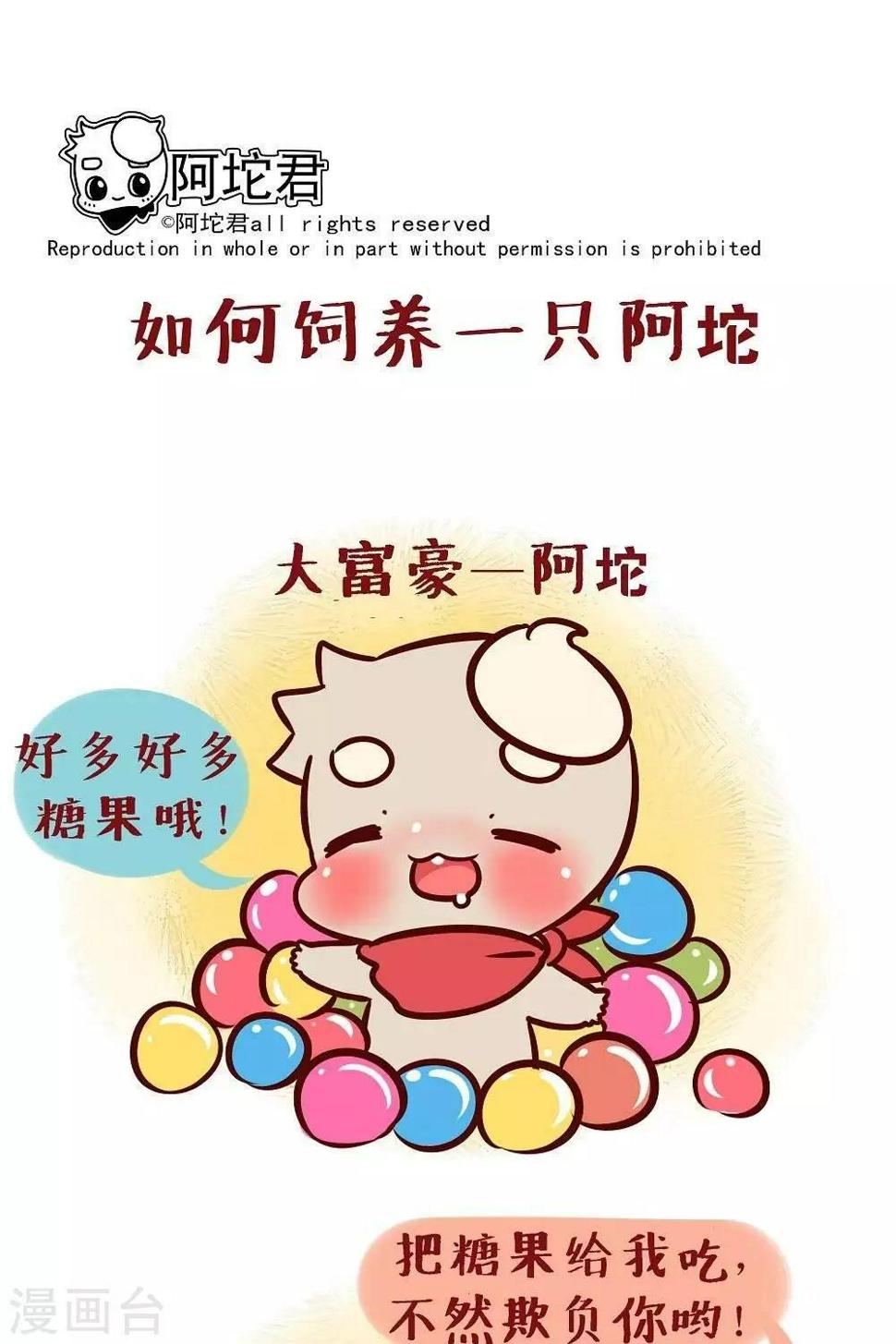 第四话  糖果0