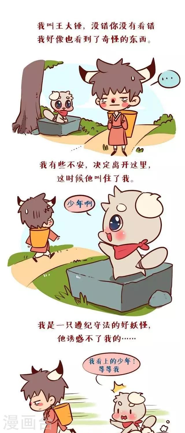 第二十一话  万万没想到0