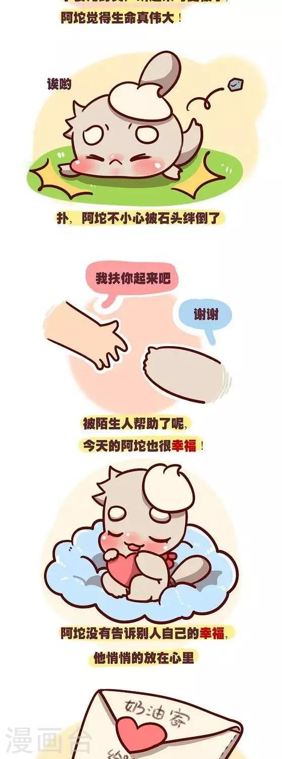 第十话  今天得到幸福2