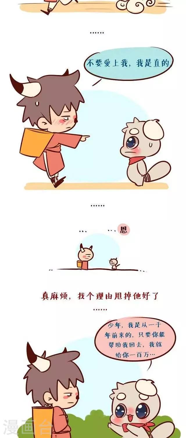 第二十一话  万万没想到1