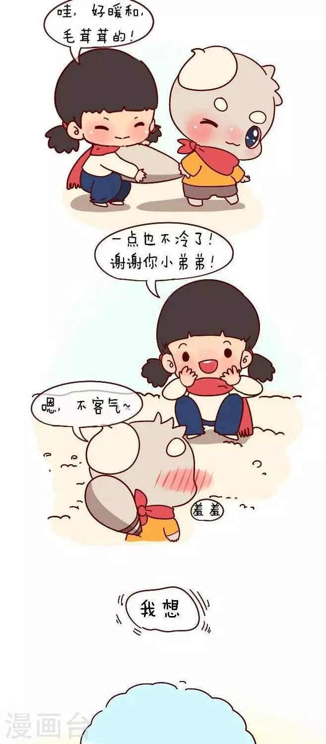 第二十二话  春天不远了3