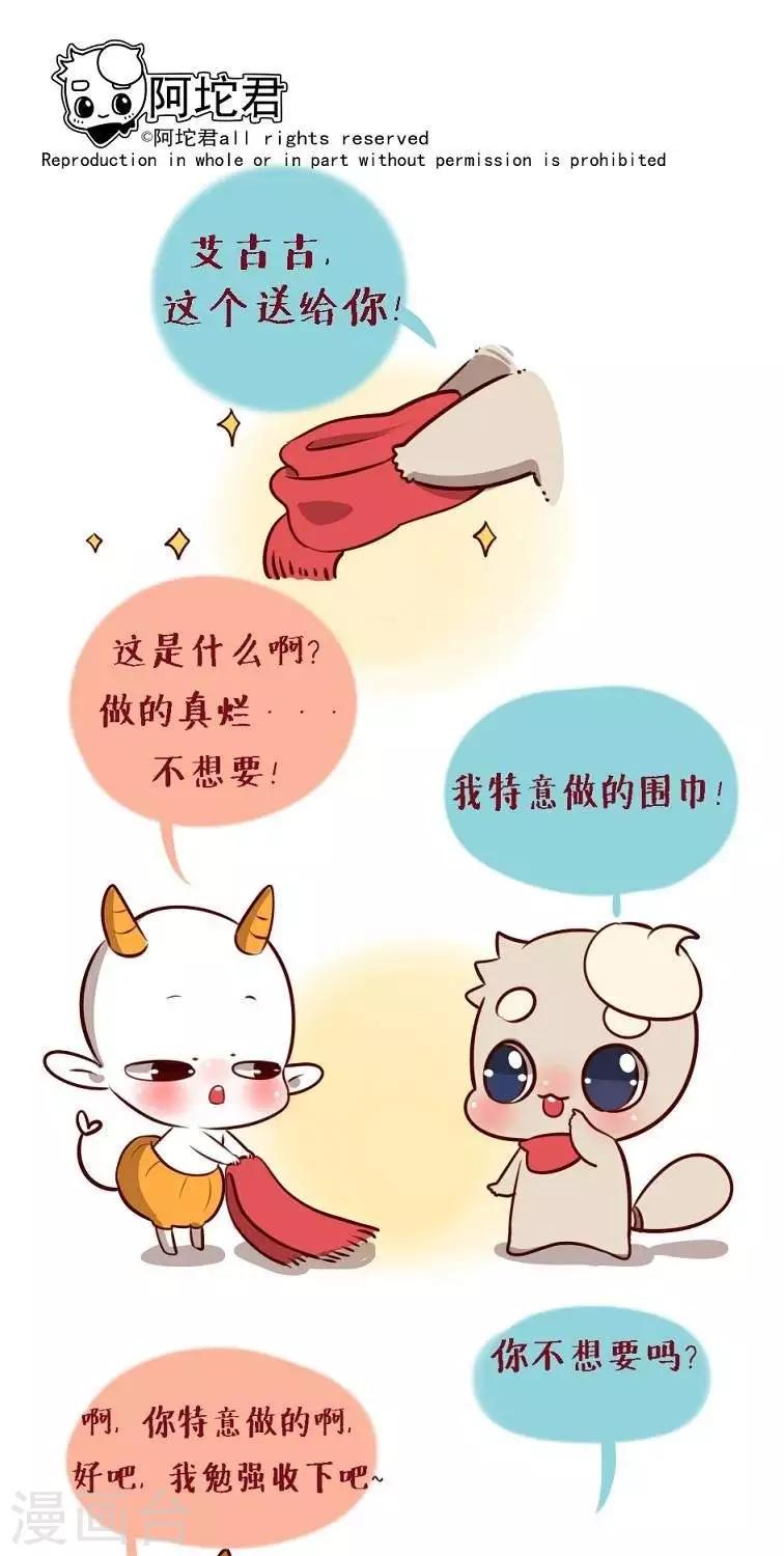 第十二话  围巾0