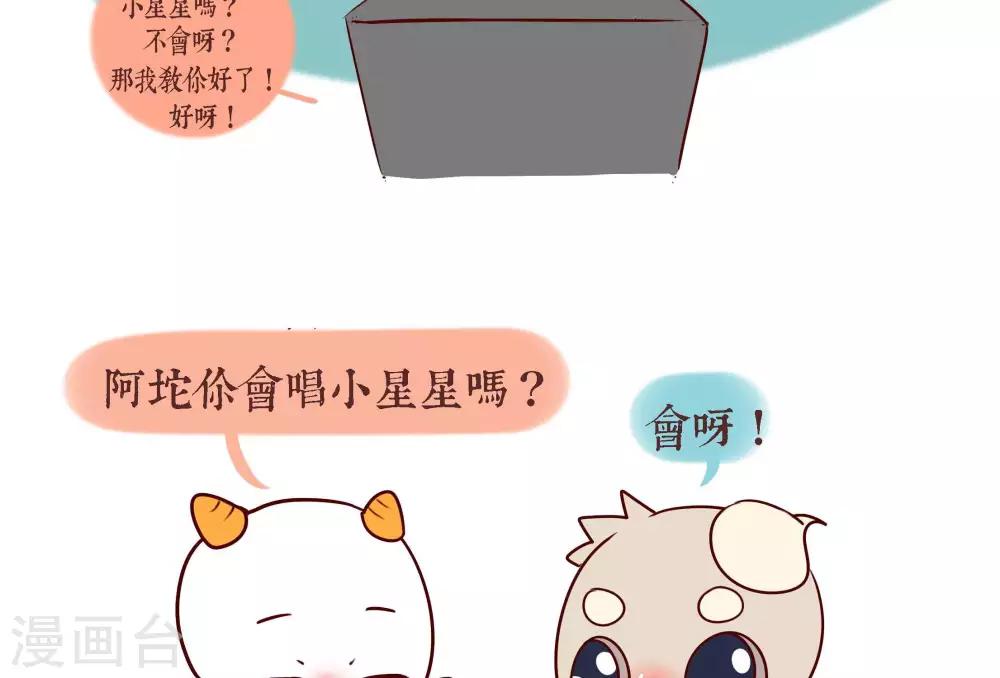 第十五话  小欣欣1