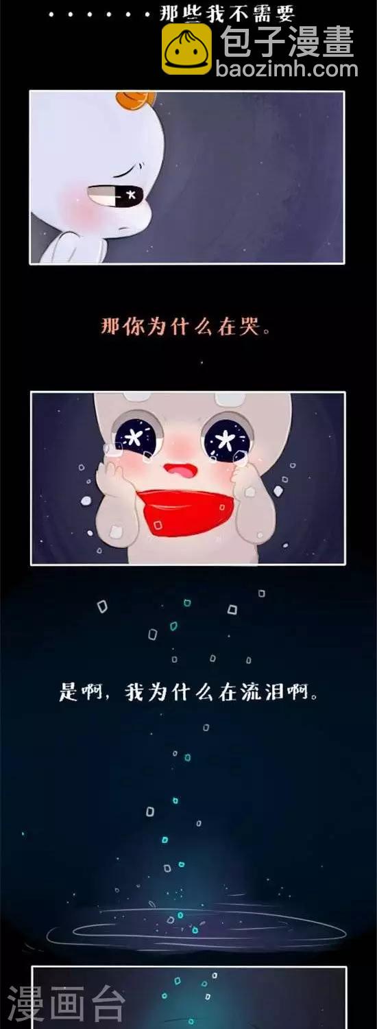 第二十八话  遇到你真好3