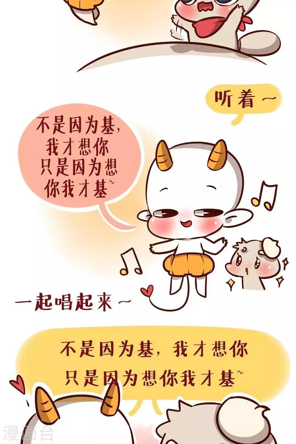 第十三话  在唱什么鬼啊2