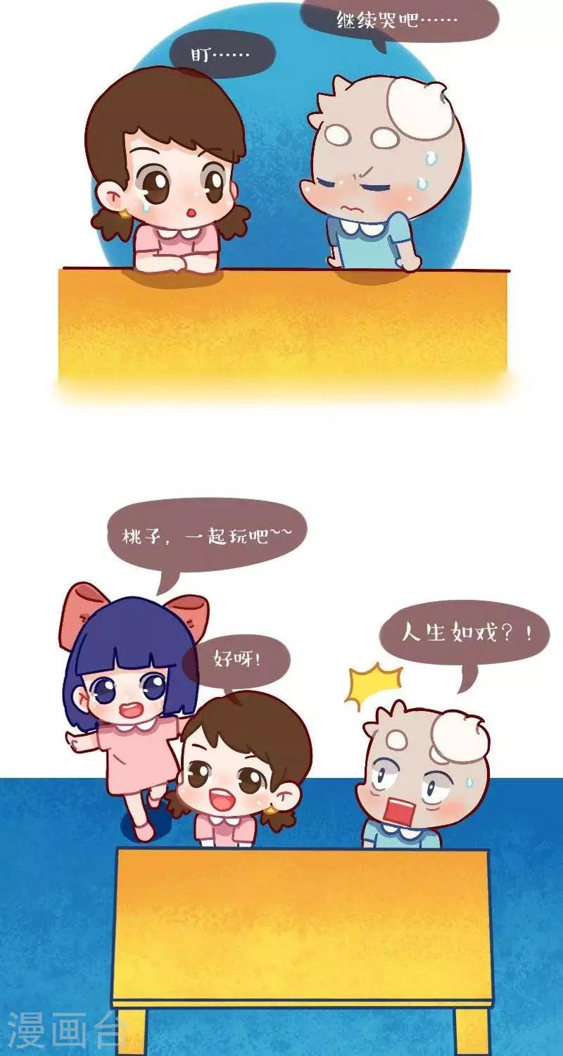 第七话  开学了3