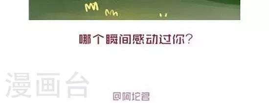 第十九话  感动瞬间3