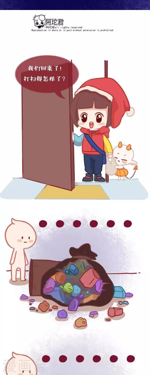 第九话  打扫12