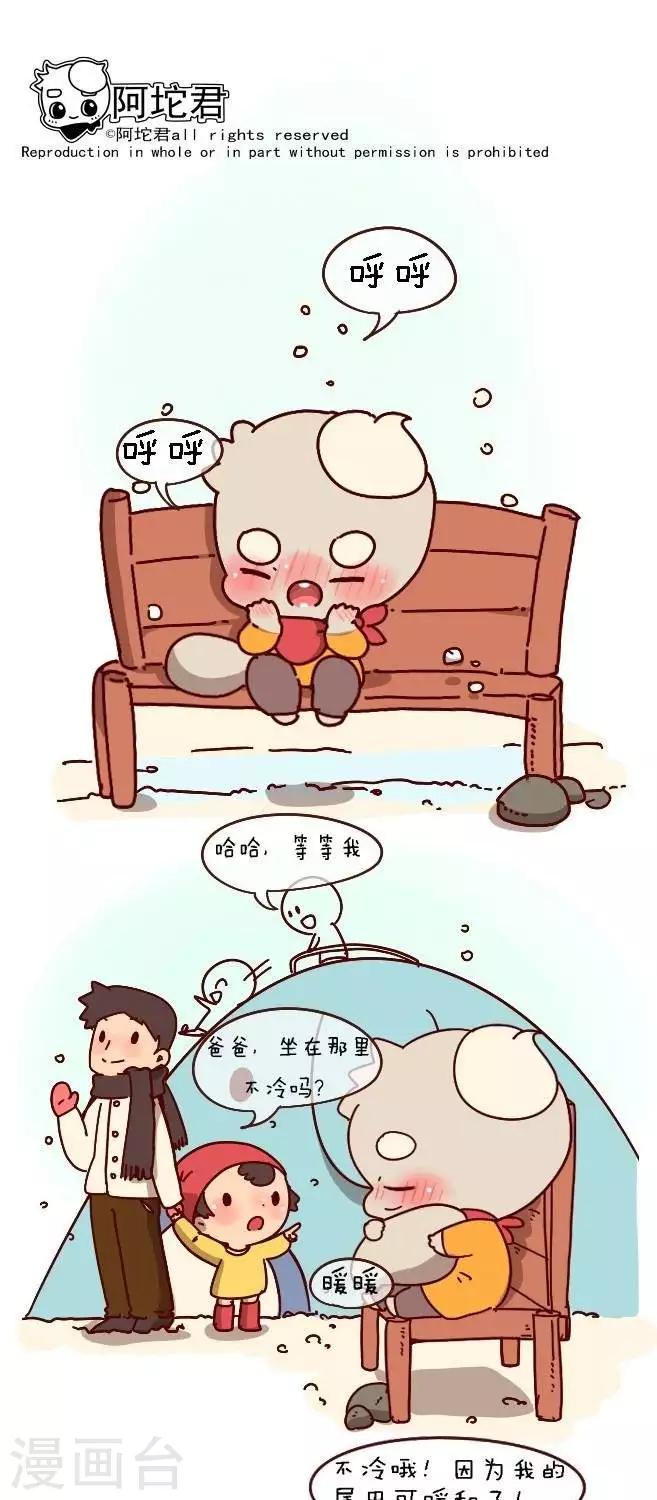 第二十二话  春天不远了0