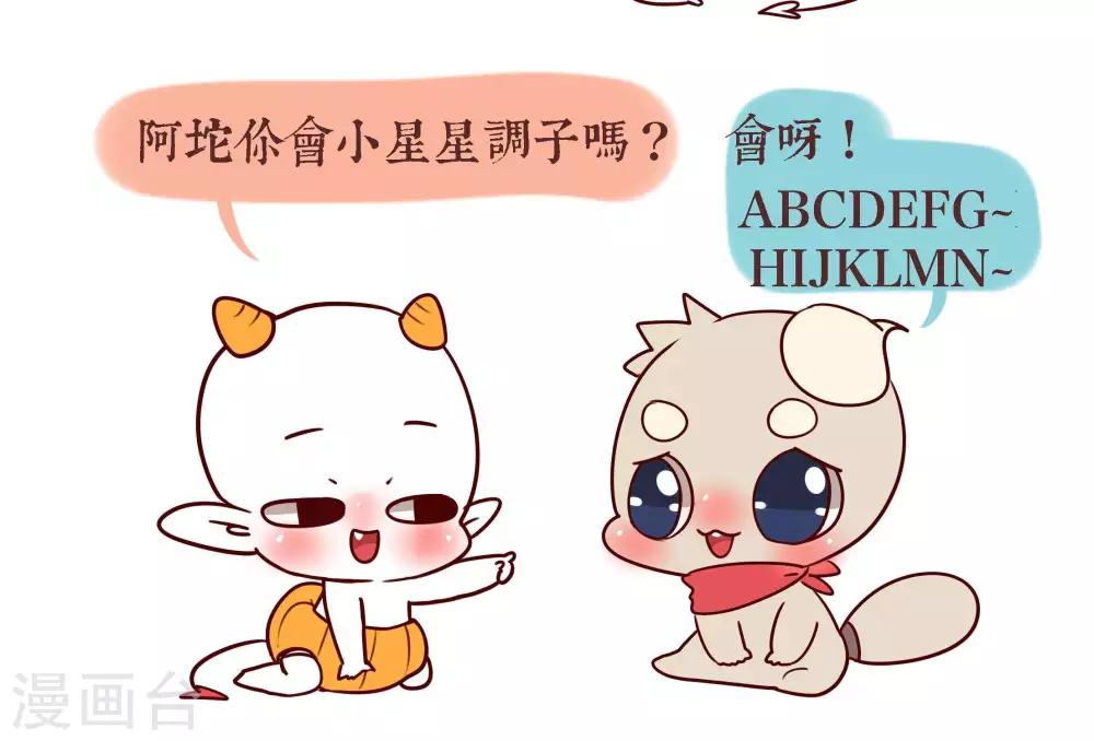 第十五话  小欣欣3