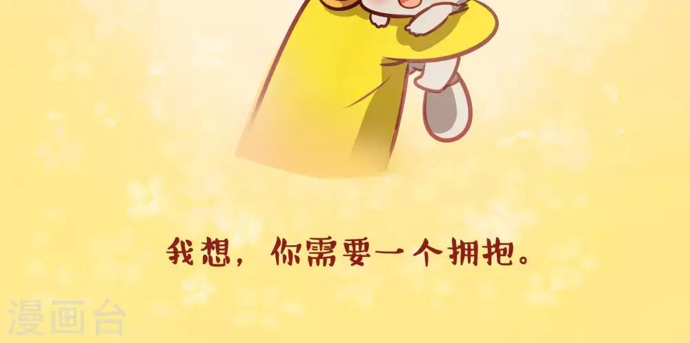 第二十话  我和你需要一个拥抱6