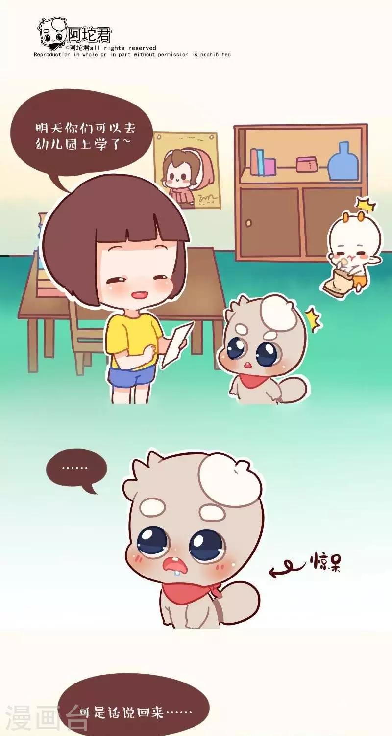 第五话  阿坨裤子0