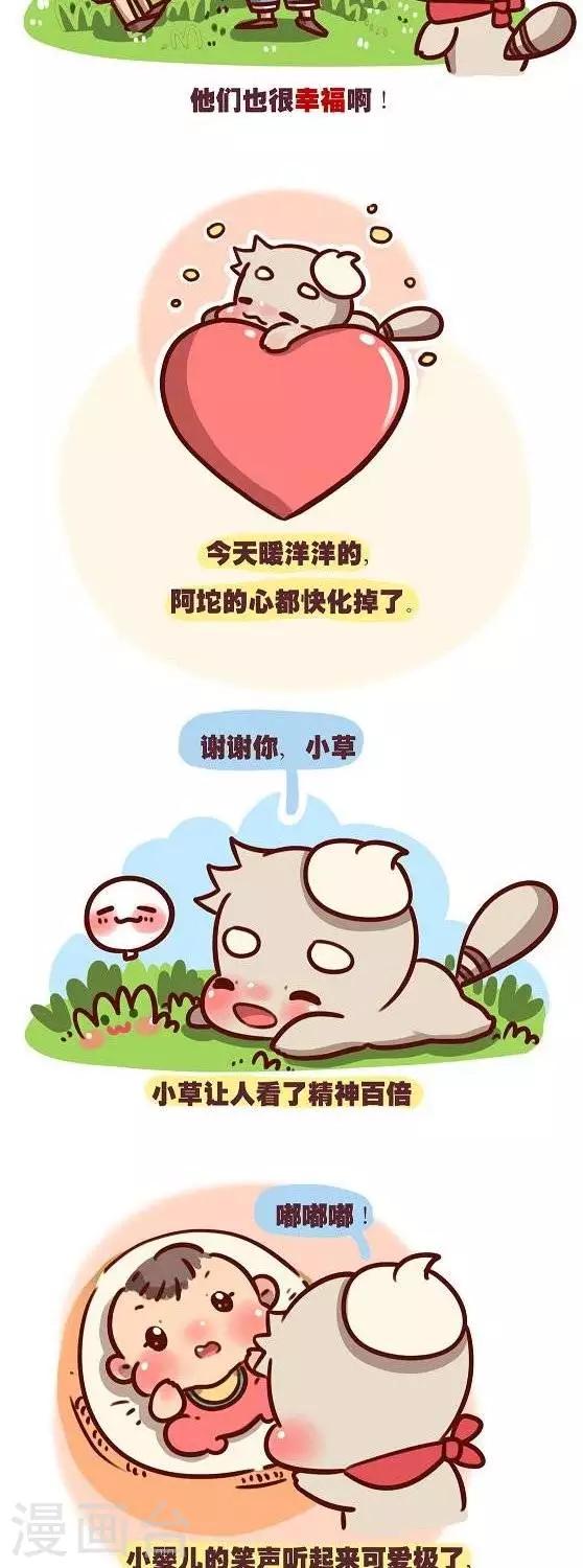 第十话  今天得到幸福1