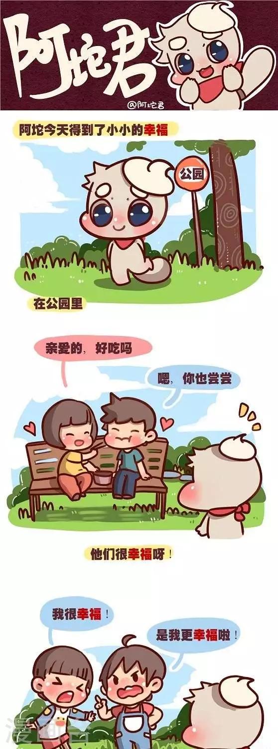 第十话  今天得到幸福0