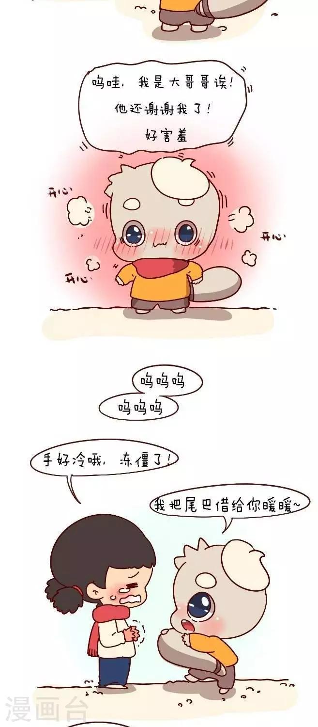 第二十二话  春天不远了2