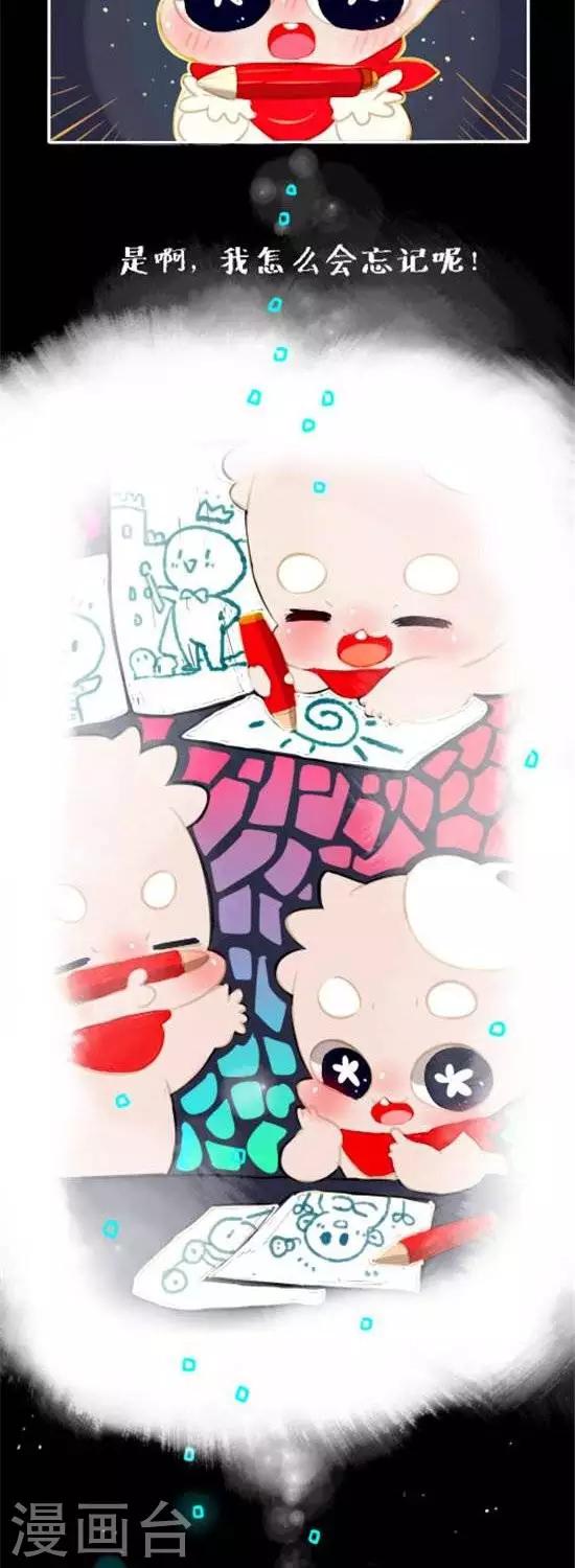 第二十八话  遇到你真好5