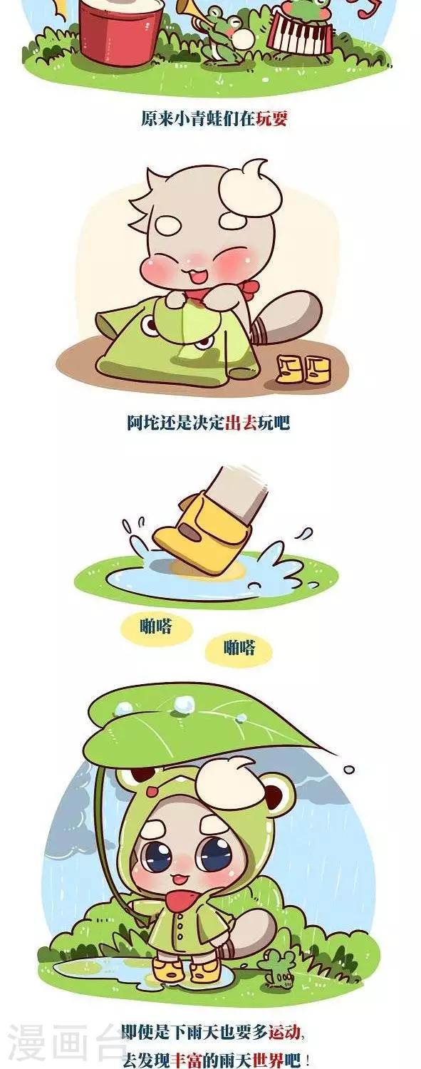 第二十九话  下雨1