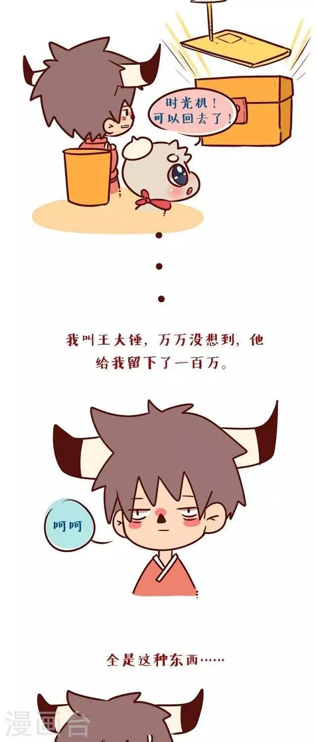 第二十一话  万万没想到4