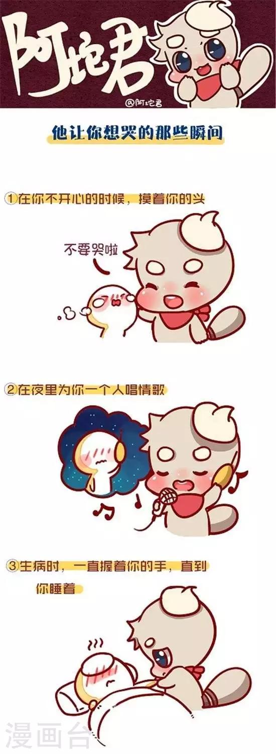 第十九话  感动瞬间0