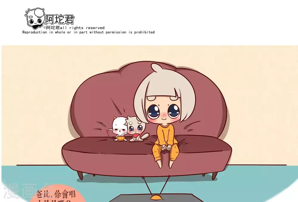 第十五话  小欣欣0