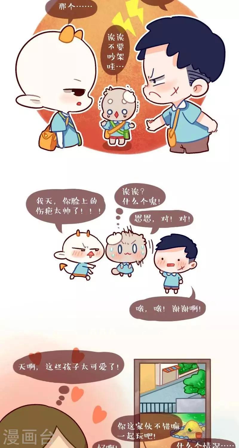 第六话  同学2