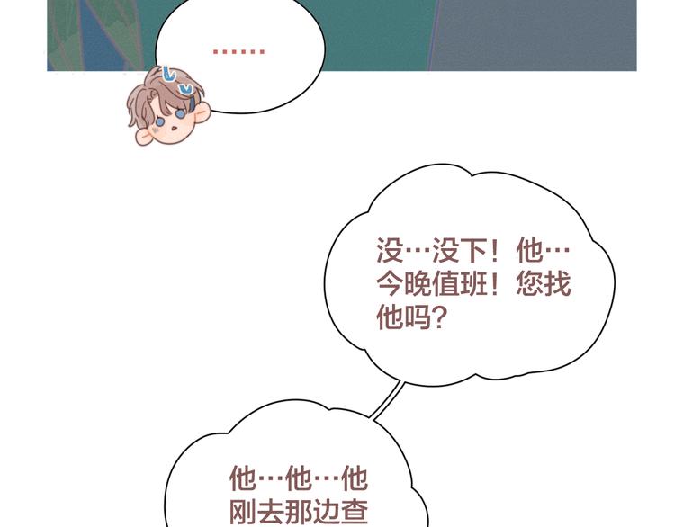 第3话 奇怪的修罗场3