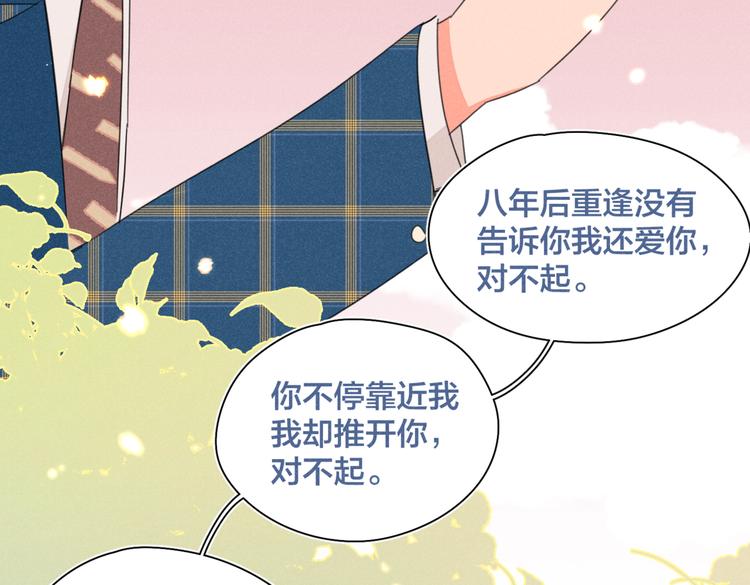 完结篇 再也不分黎95